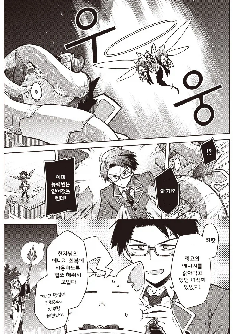 오버부킹☆히로인.manhwa - 이미지 35