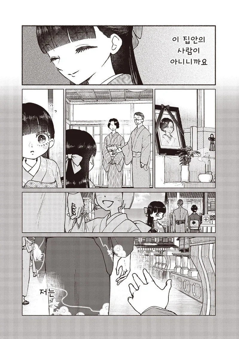 중년 아저씨랑 선보는 10대 아가씨.manhwa - 이미지 8