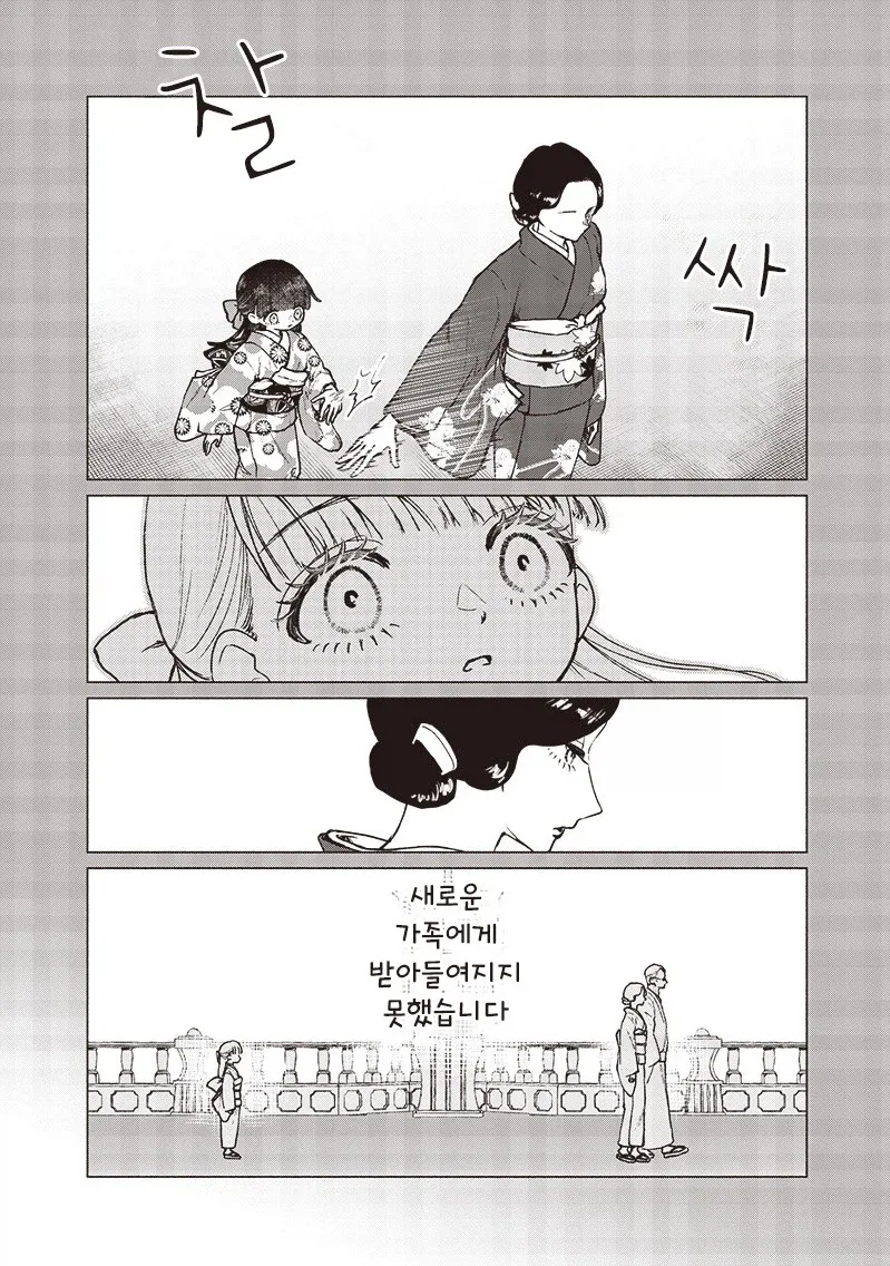 중년 아저씨랑 선보는 10대 아가씨.manhwa - 이미지 9