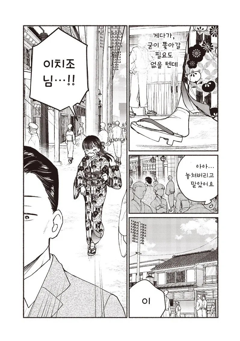중년 아저씨랑 선보는 10대 아가씨.manhwa - 이미지 17