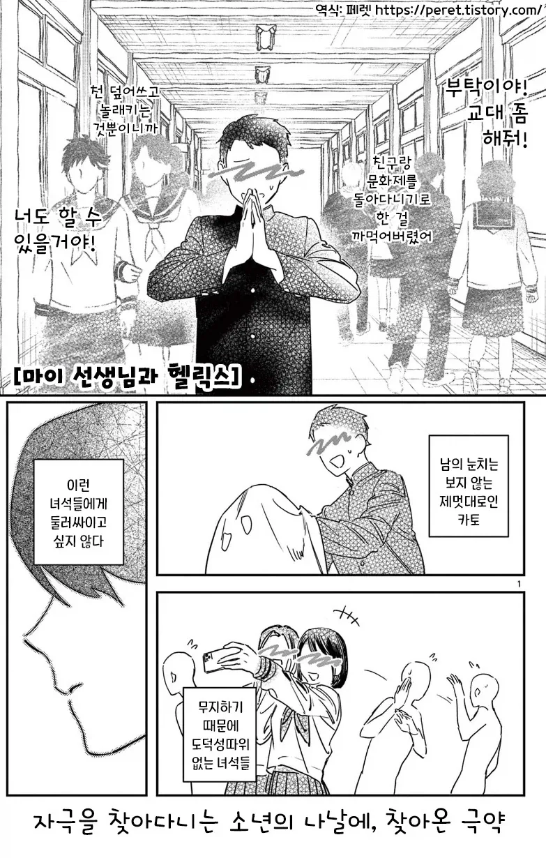 여 선생님과 피어싱 하러가는.manhwa
