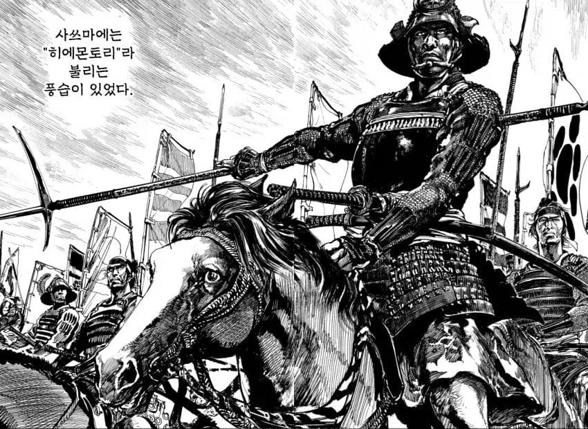 중세 일본의 퀴디치 경기 manga