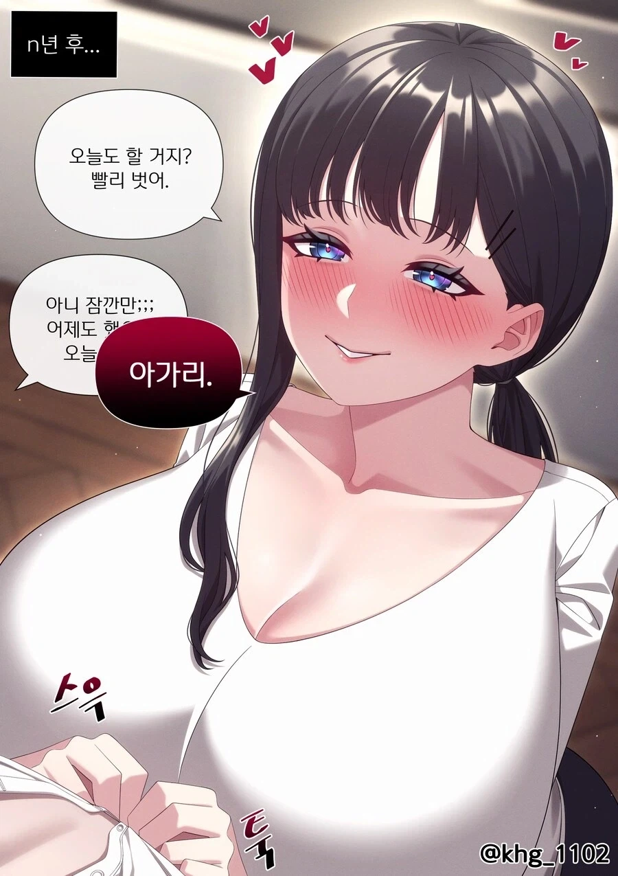 몇년이 지난후의 그녀들.comic - 이미지 8