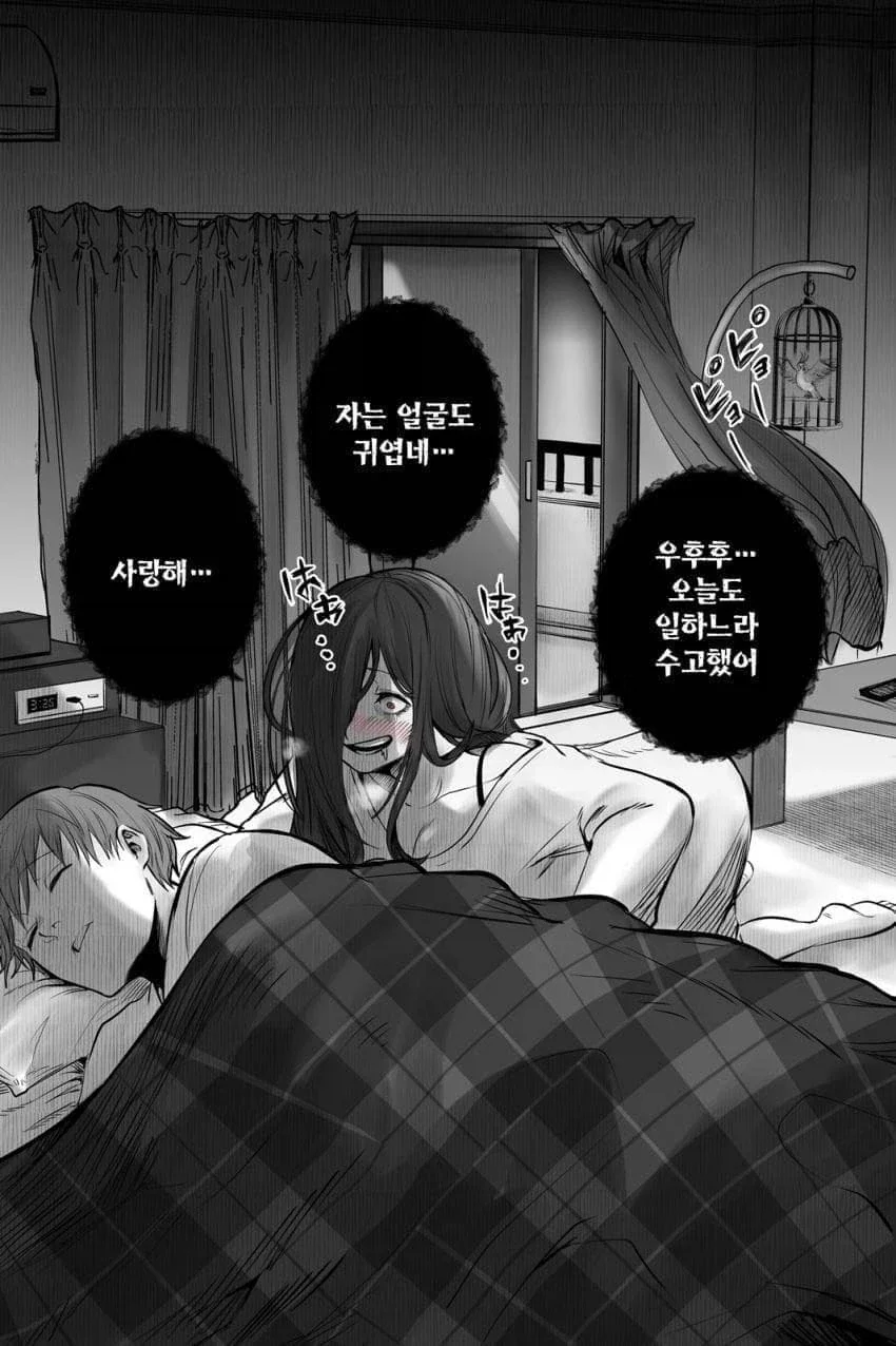 앵무새와 스토커.manhwa - 이미지 2