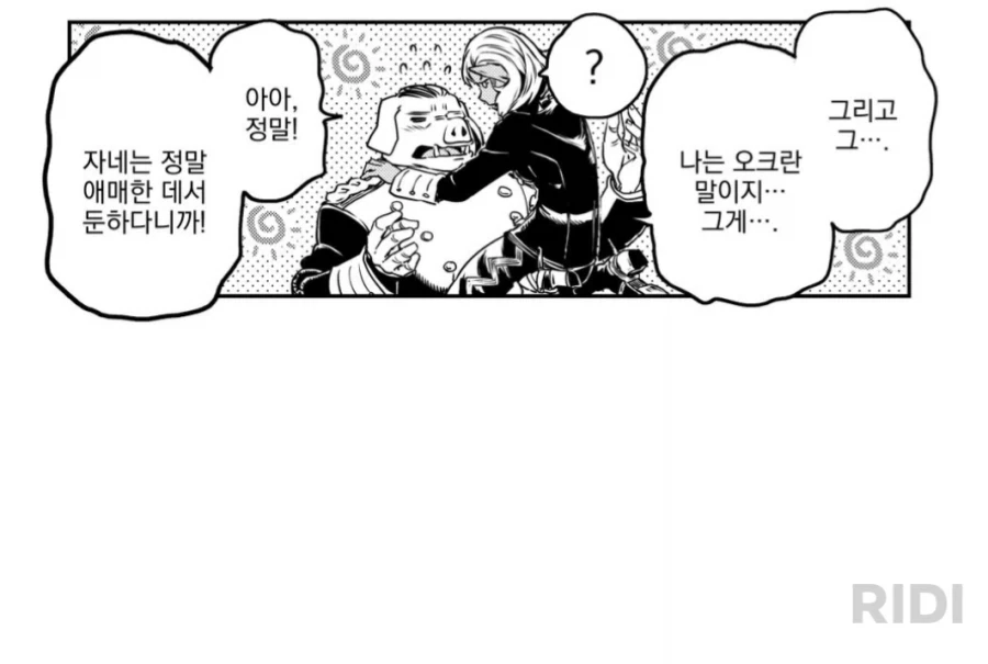 사이즈 문제로 고민하는 커플.manwha