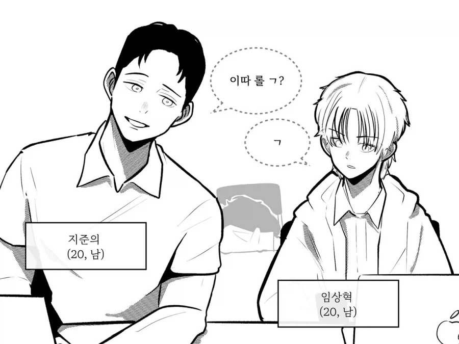 실존 인물 망상하는 부녀자.manwha