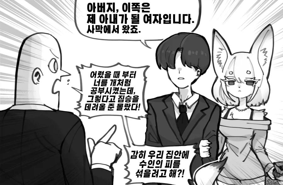 포켓몬) 님피아와 결혼하고 싶어하던 아들.MANHWA 이미지 20