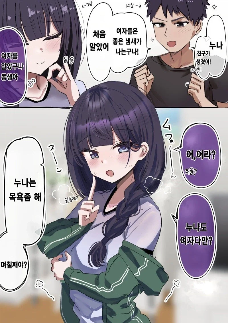 (ㅎㅂ)주변에서 흔히 볼수있능 평범하게 ㅇㅎ 눈나들 이미지 13
