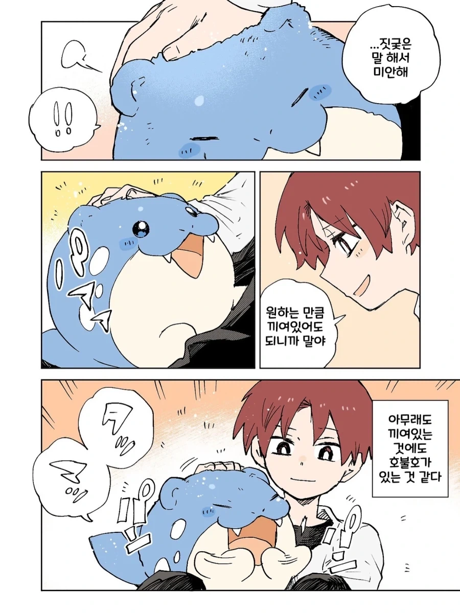 포켓몬 일상만화 - 이미지 8