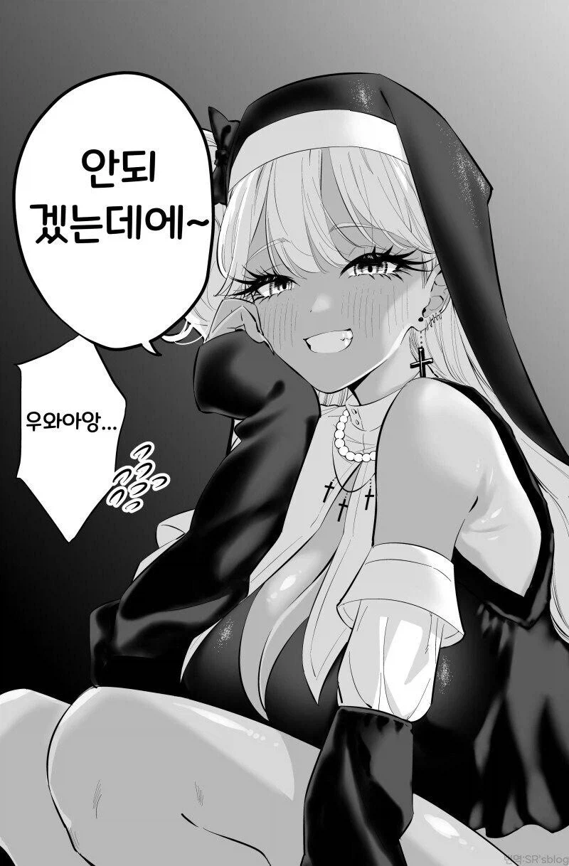 태닝 갸루 수녀님 만화.manhwa - 이미지 11