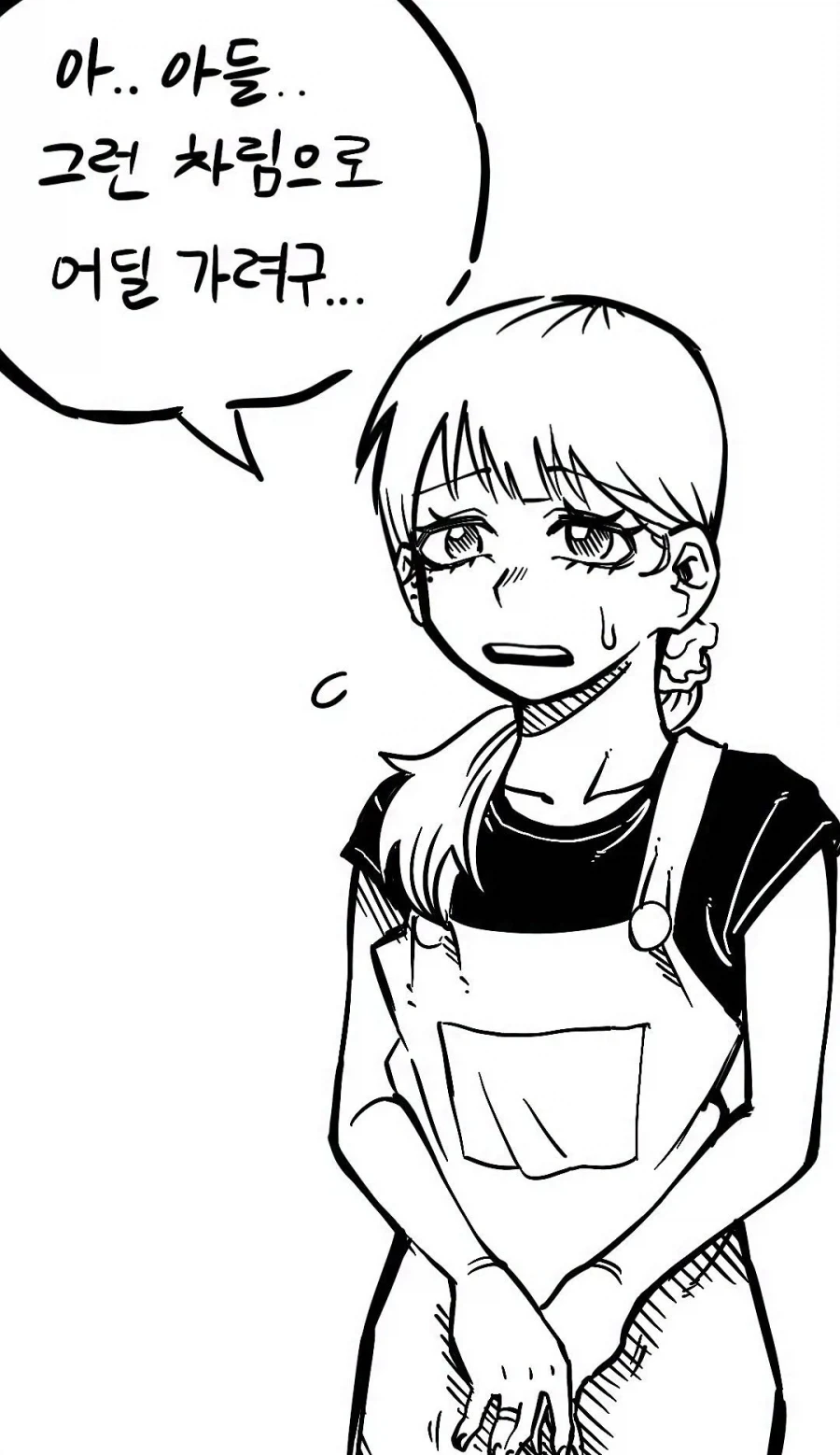 ㅎㅂ) 의외로 개끌리는 복장.manga 이미지 15