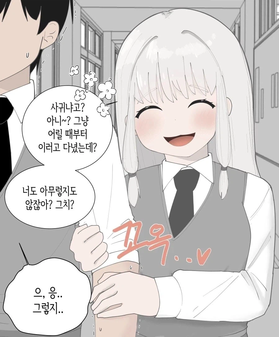 집착 소꿉친구 Manhwa 이미지 9