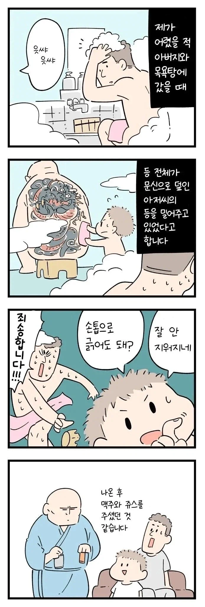 레즈비언 들의 사인 만화 이미지 10