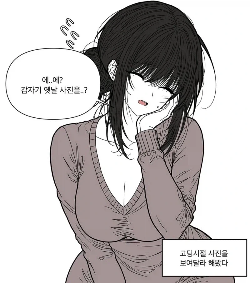 엄마의 리즈시절 만화.manhwa