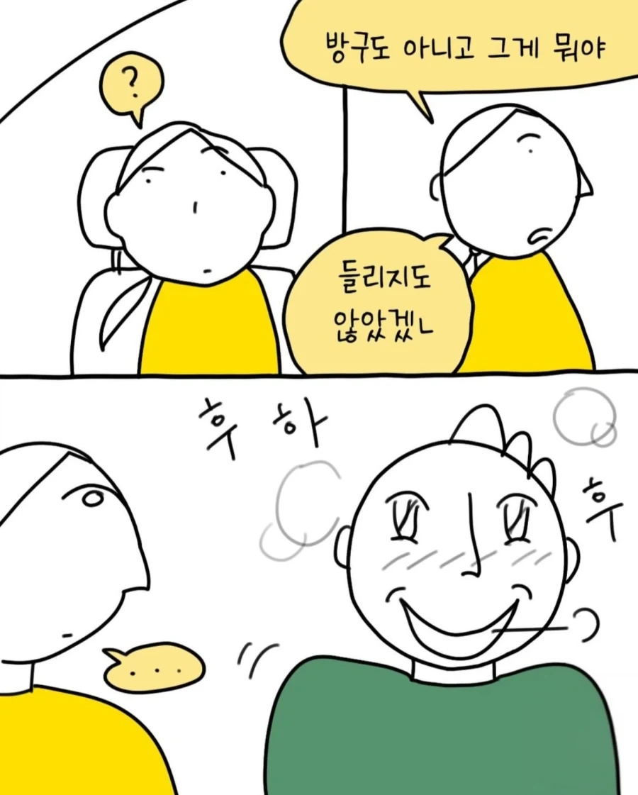 면허 딴지 얼마 안된 친구가 빵을 해 보고 싶은 만화 - 이미지 10