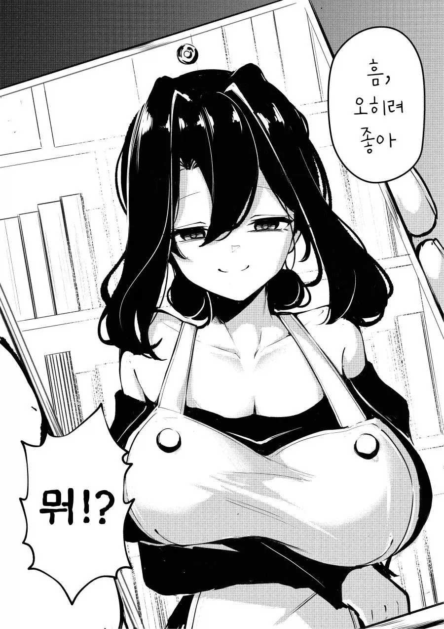 친구가 내 엄마를 노리는 만화.manhwa - 이미지 2