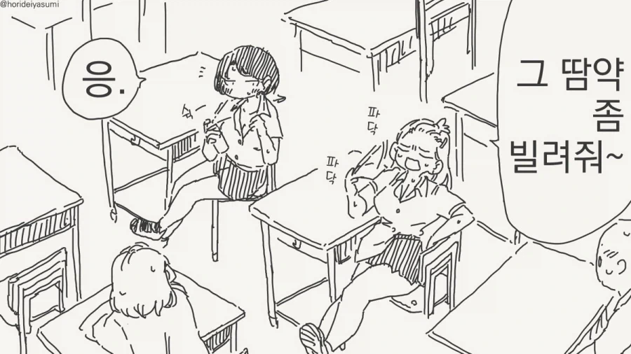 스프레이형 감도 3000배 미약.manhwa