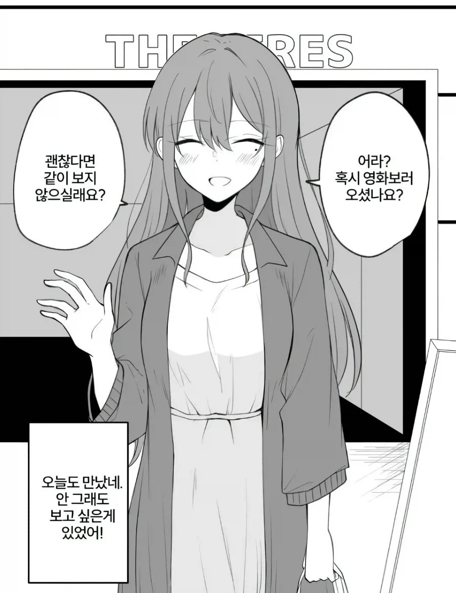착한 얀데레 만화.manhwa - 이미지 2