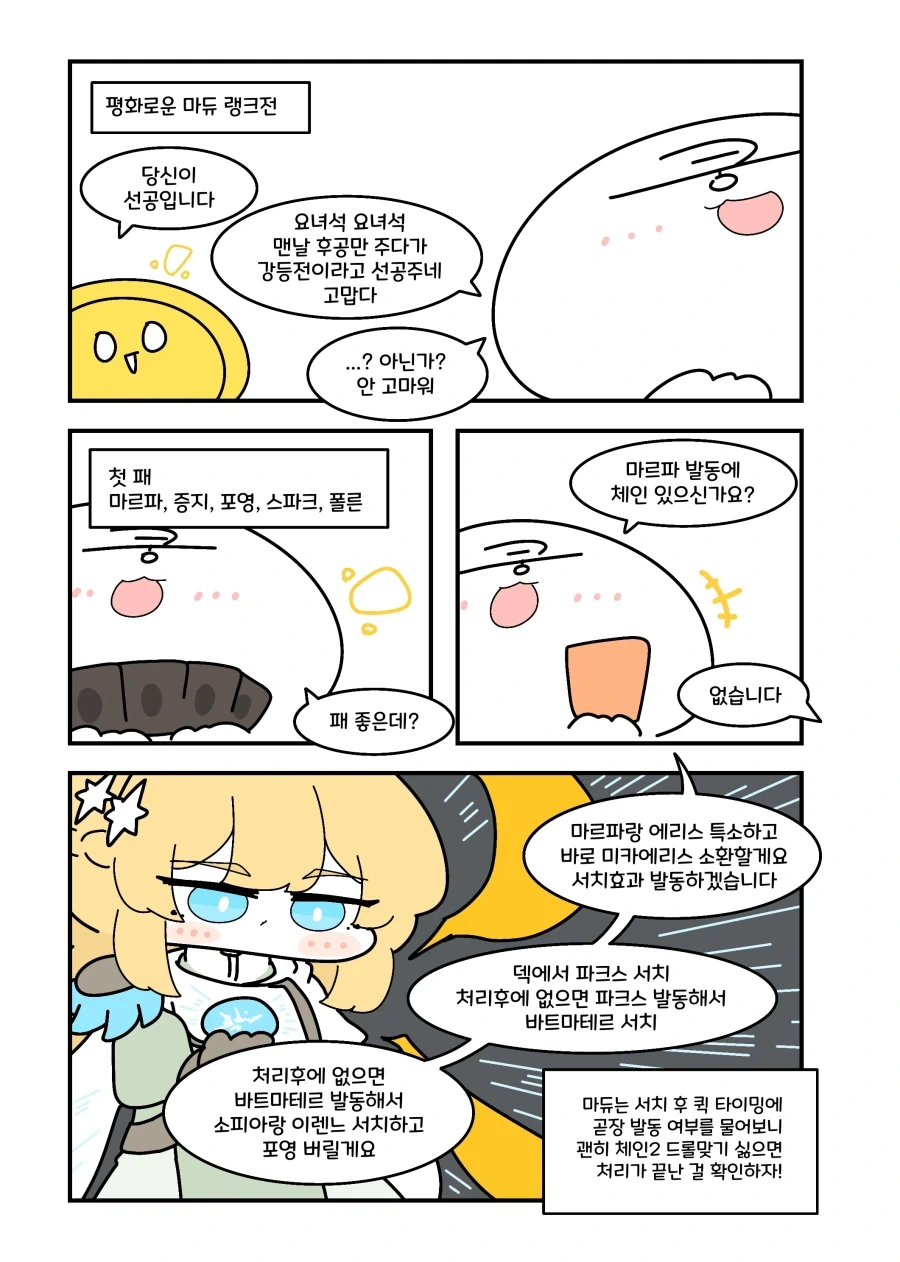유희왕) 도망치지마라 킬러튠.manhwa