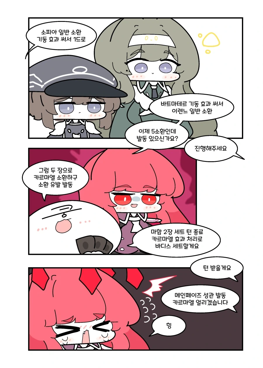 유희왕) 도망치지마라 킬러튠.manhwa - 이미지 2