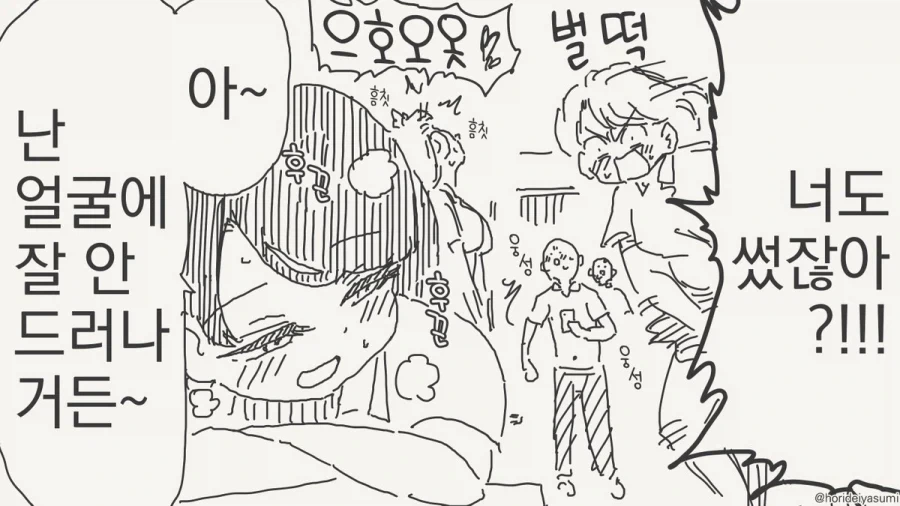 들고다니는 감도 3000배 미약.manhwa - 이미지 4