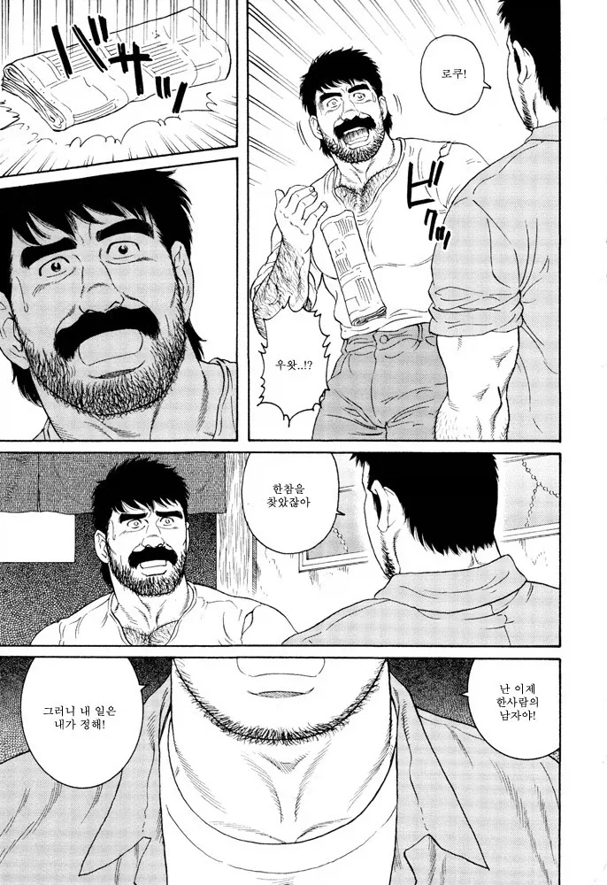 ㅇㅎ 잡지 몰래 훔쳐보던 반장의 최후 manhwa - 이미지 6