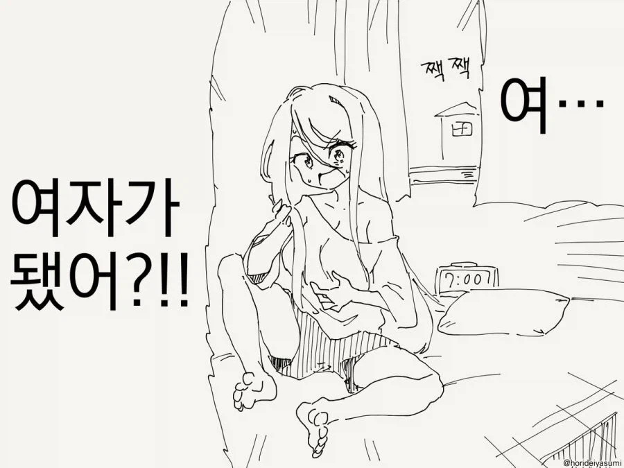 TS 가족.manhwa