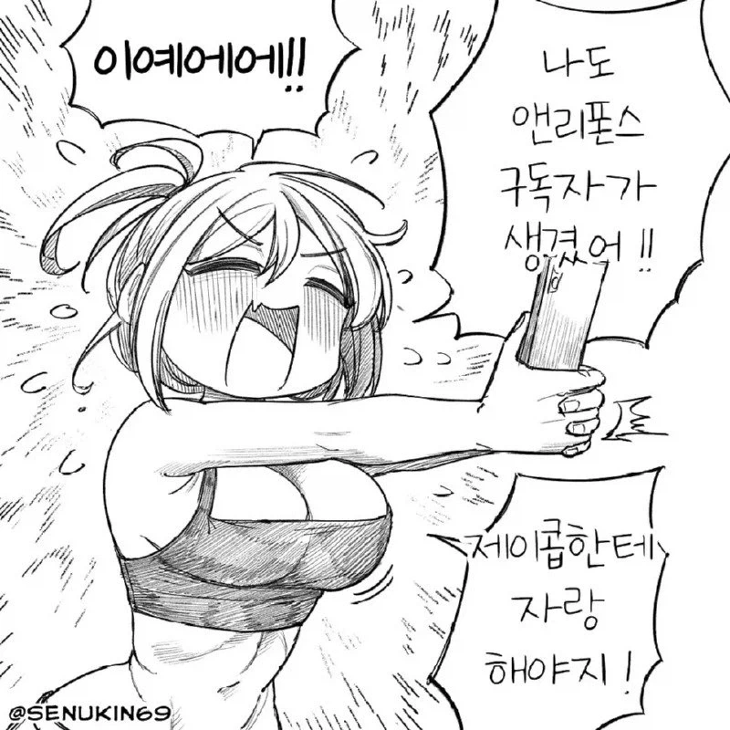 온리팬스를 시작한 소꿉친구 만화 manwha. - 이미지 2