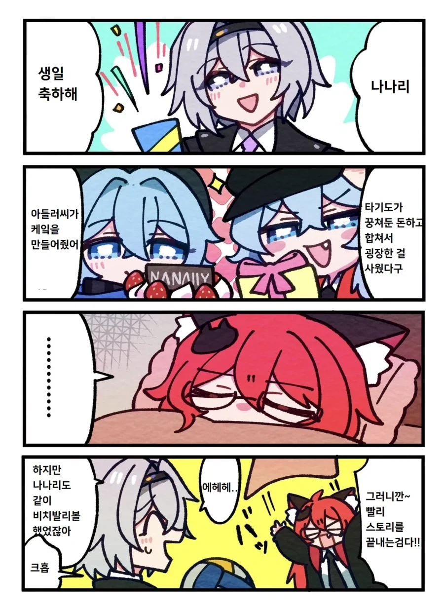 이환) 메인스 안밀고 이벤트만 하는 만화