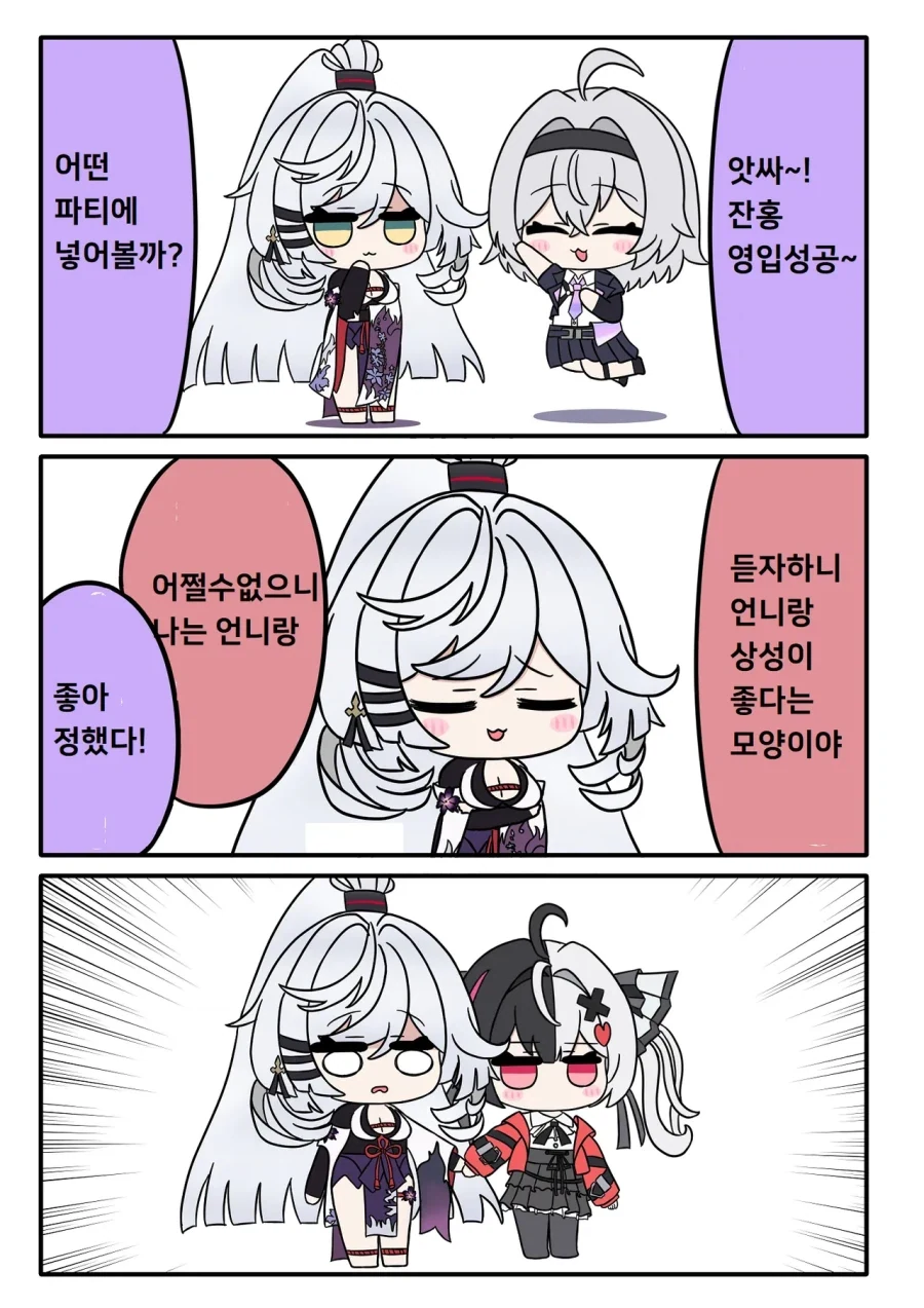 [말딸] 「언니」 인가.manhwa 이미지 6