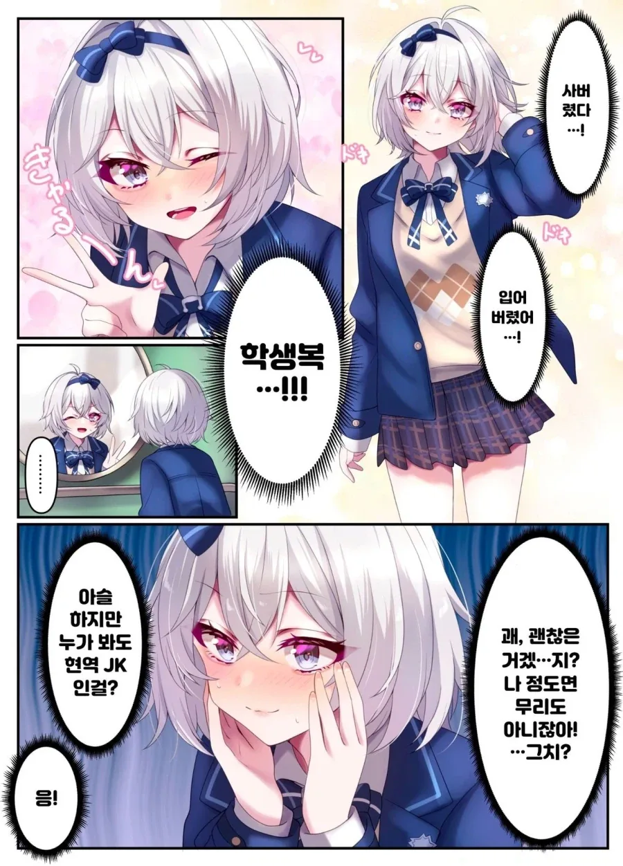 이환) 주책바가지 챌린지 하는 여정사 만화