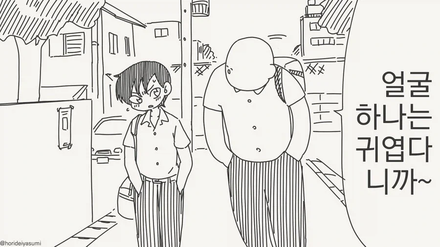 얼굴 하나는 귀여운 만화