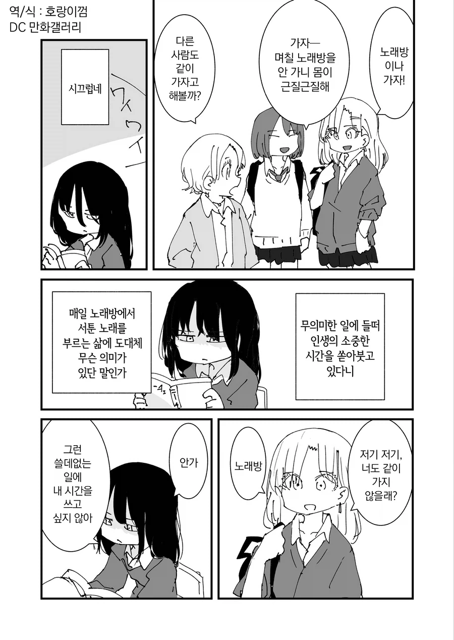 동정은 너한테 안 땠거든.manhwa 이미지 2