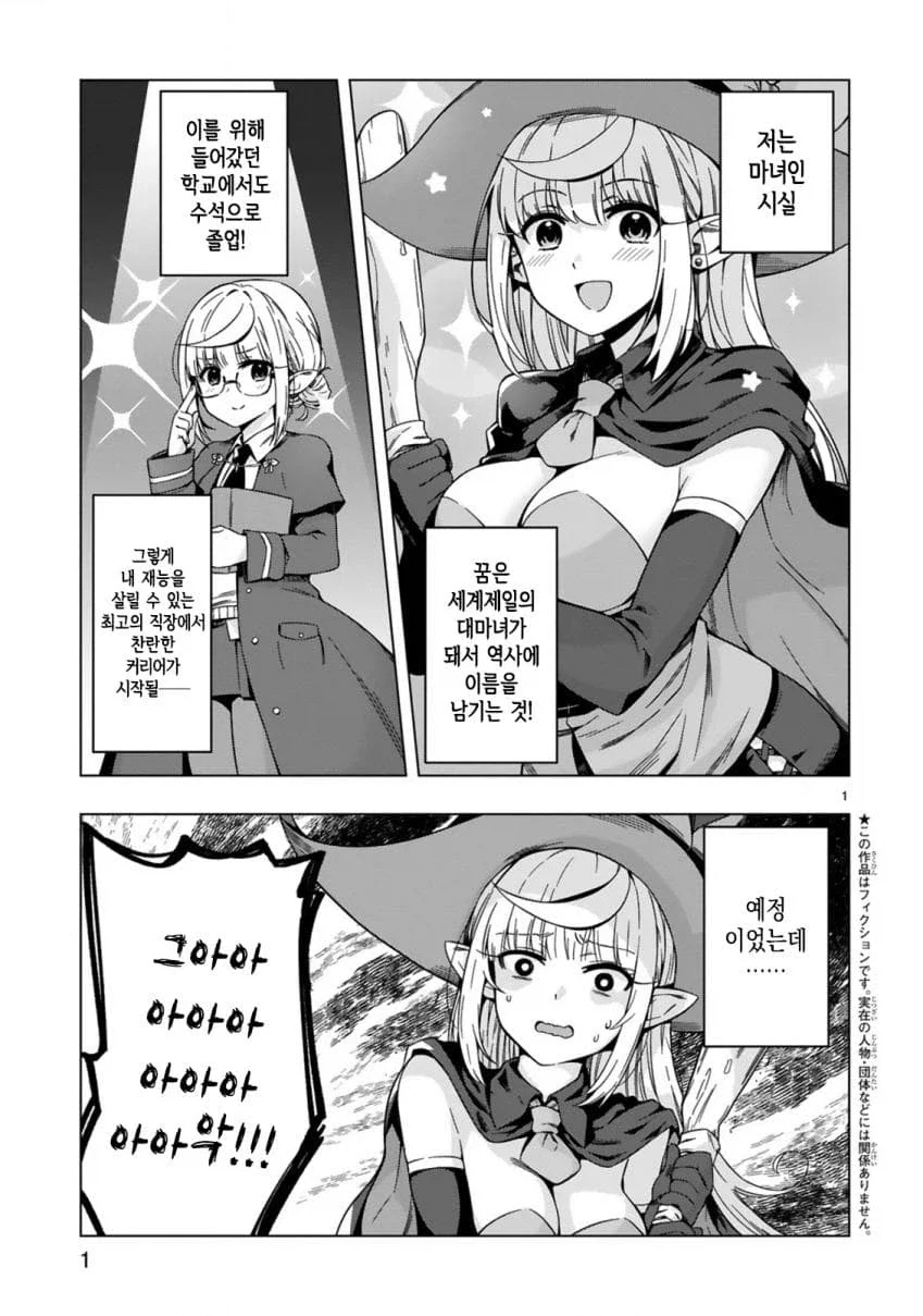 ㅇㅎ)애미없는 용사가 마왕성 가는 만화.manhwa 이미지 11