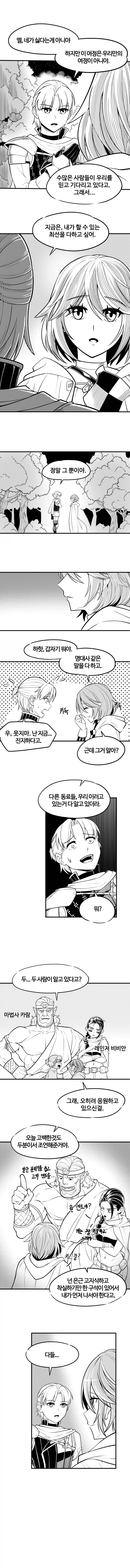 여기사의 고백을 자꾸 거절하는 만화.MANGA - 이미지 5