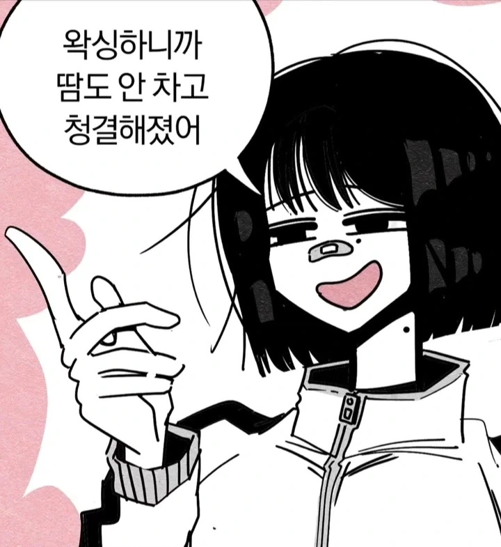 왁싱하면 더 깨끗하다 vs 더 더럽다.manwha