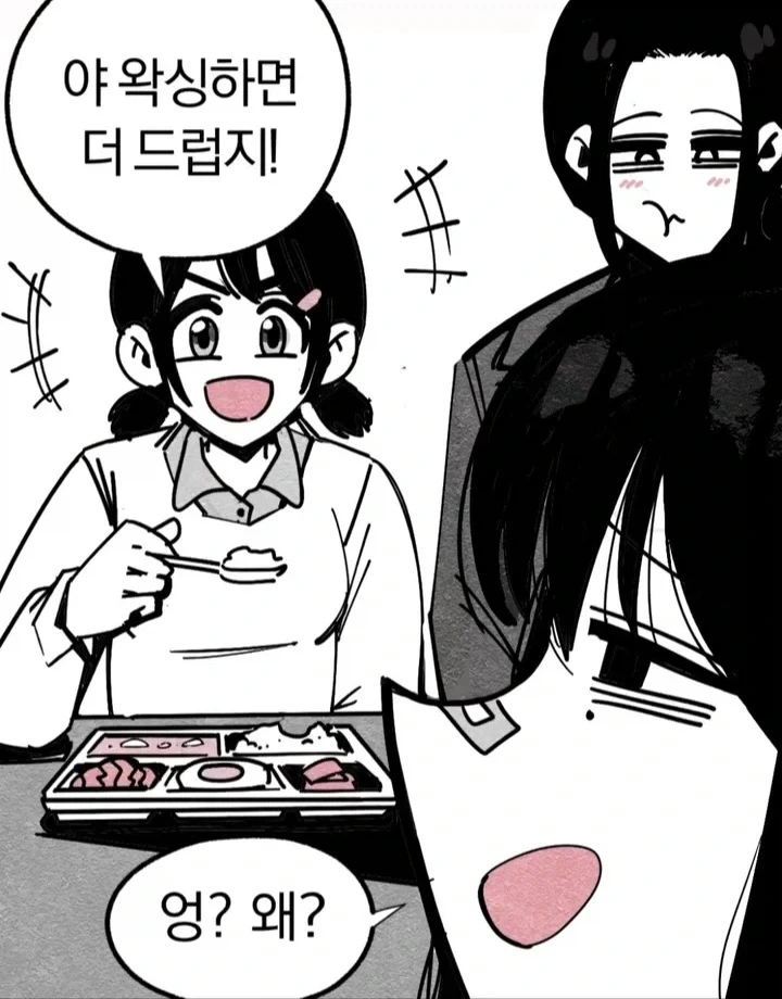 왁싱하면 더 깨끗하다 vs 더 더럽다.manwha - 이미지 2