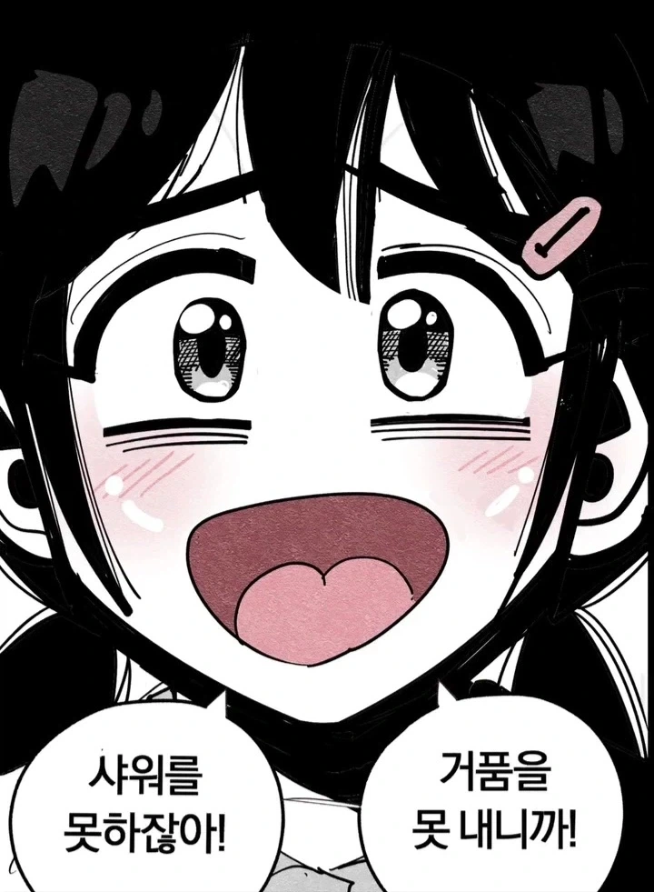 왁싱하면 더 깨끗하다 vs 더 더럽다.manwha - 이미지 3