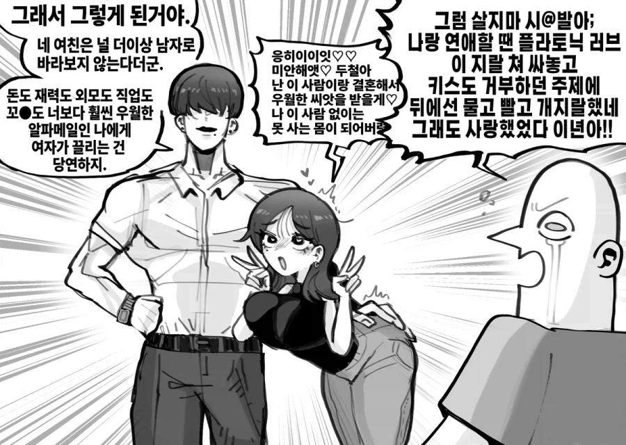 여고생을 집에 초대하는.manhwa 이미지 7
