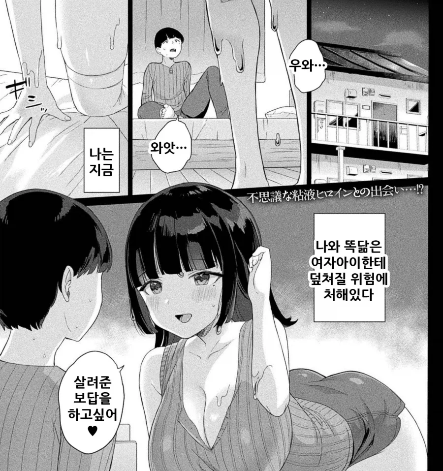 고백하고 사귀는 만화 이미지 16
