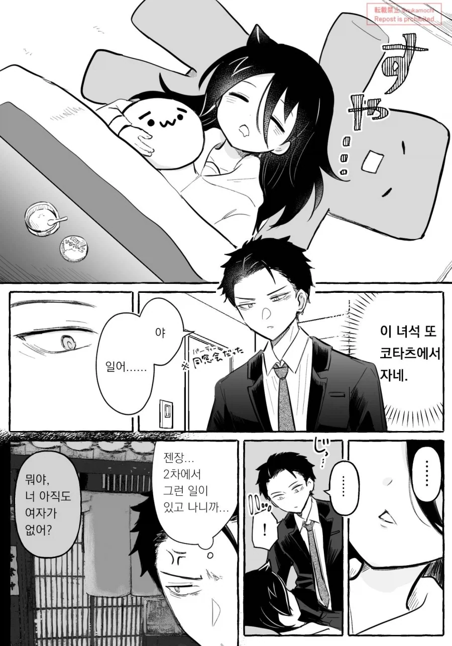순애 남매가 단둘이 여행가기로 약속하는 만화.manhwa 이미지 20