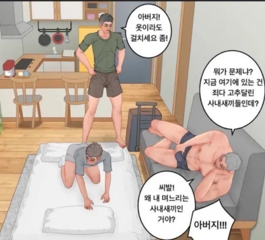 온가족이 하나가 되는 만화.manga