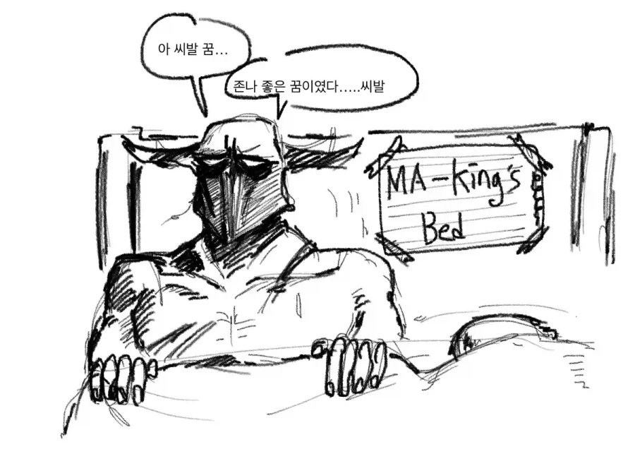 오타쿠 마왕과 오타쿠 용사.manhwa - 이미지 13