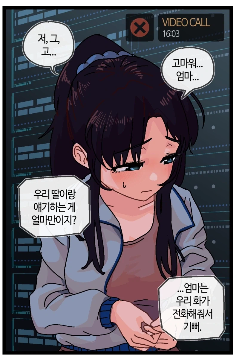 화성 데이터 연구소에 납치된 친구 구하는 만화.manhwa - 이미지 10