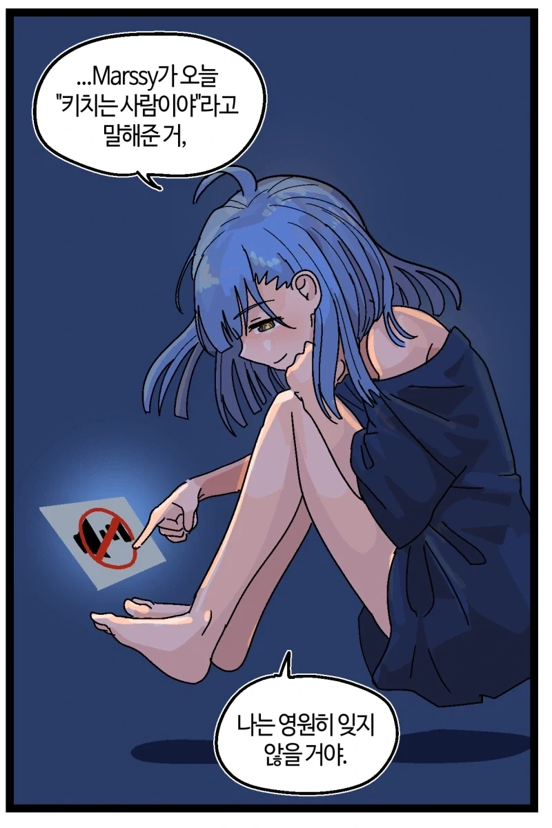 화성 데이터 연구소에 납치된 친구 구하는 만화.manhwa - 이미지 16
