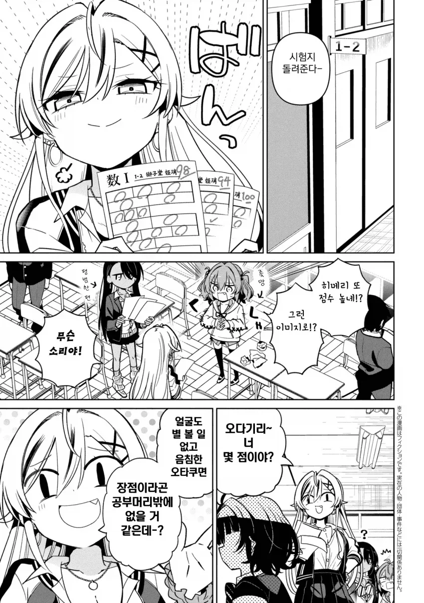 학생들끼리 시험공부하는 manga