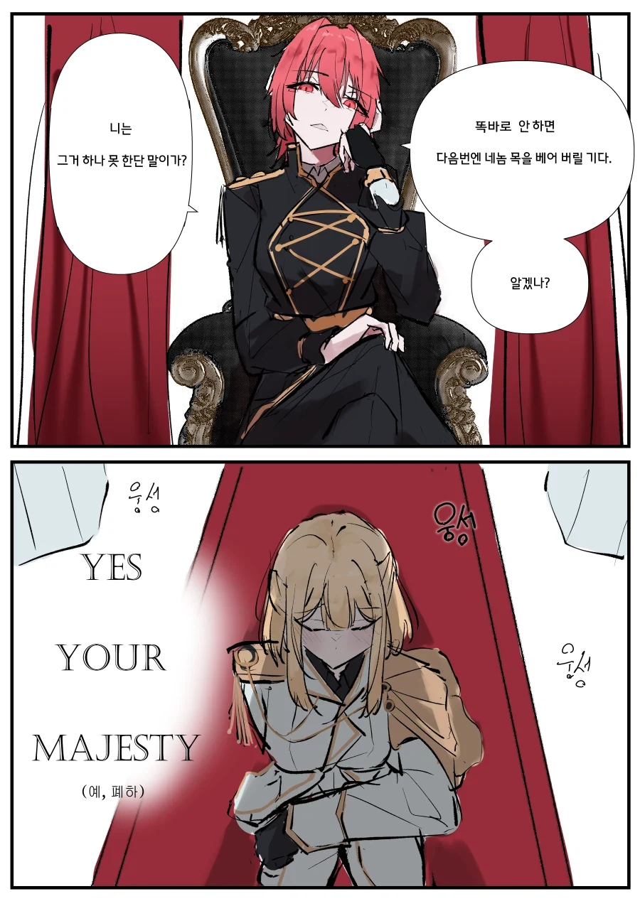 소꿉친구가 자꾸 괴롭히는 만화.Manhwa 이미지 3