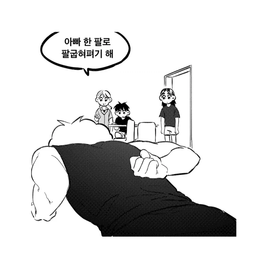 아버지는 강하다.manhwa - 이미지 6