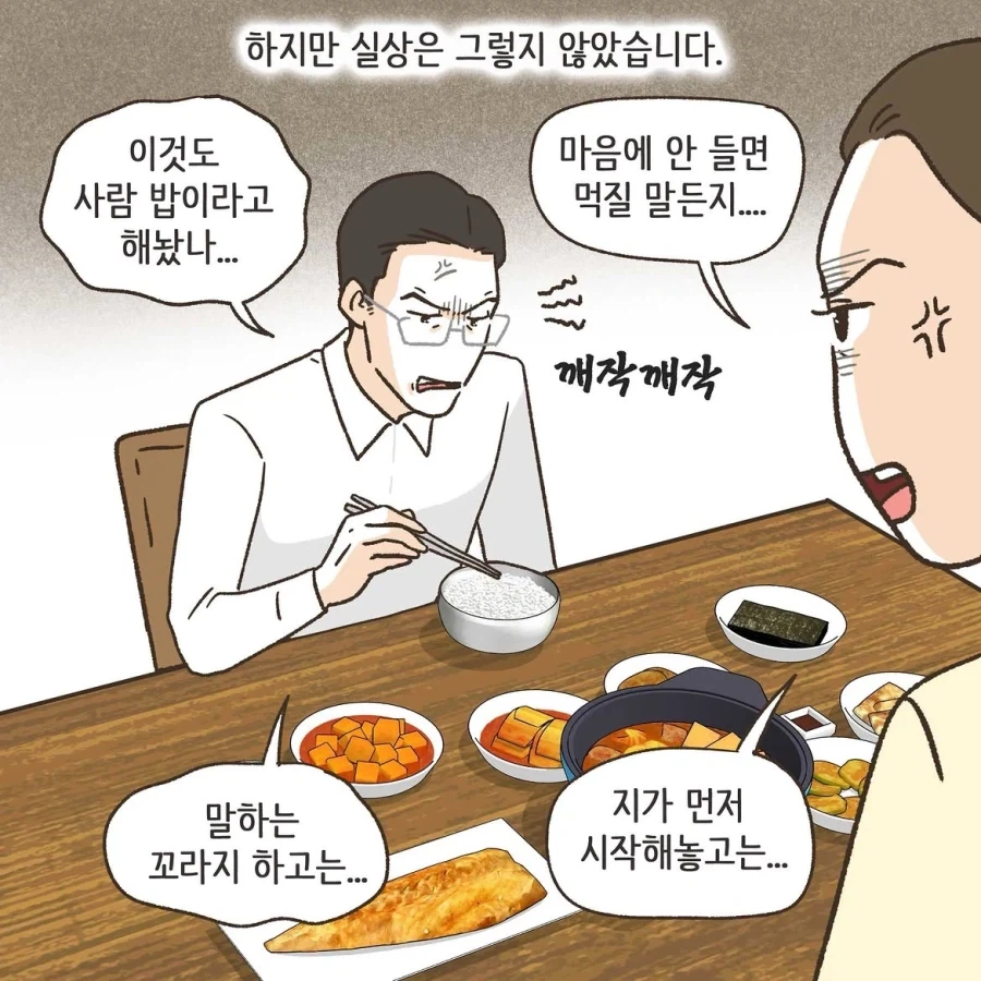골프라는 새로운 취미에 빠진 남편.manwha - 이미지 2