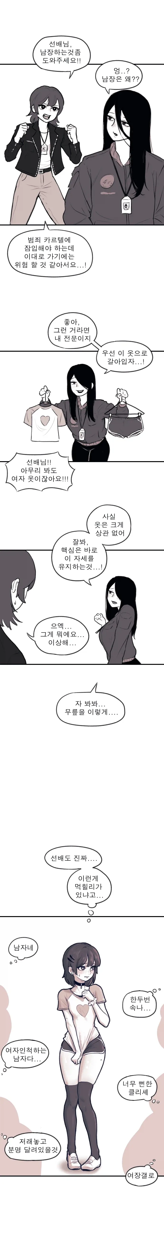 범죄자 귀살대를 비판하는 무잔.manwha 이미지 11